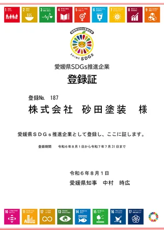 外壁診断士