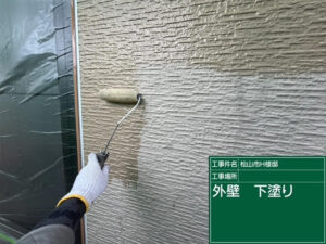 外壁下塗り