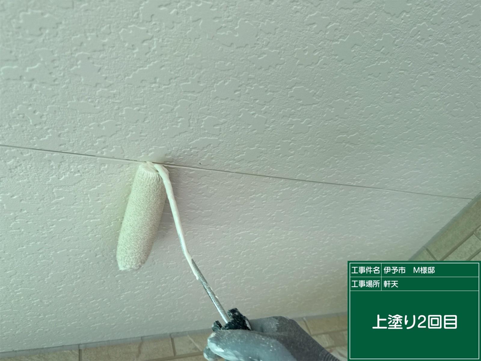 伊予市M様邸 軒天上塗り2回目