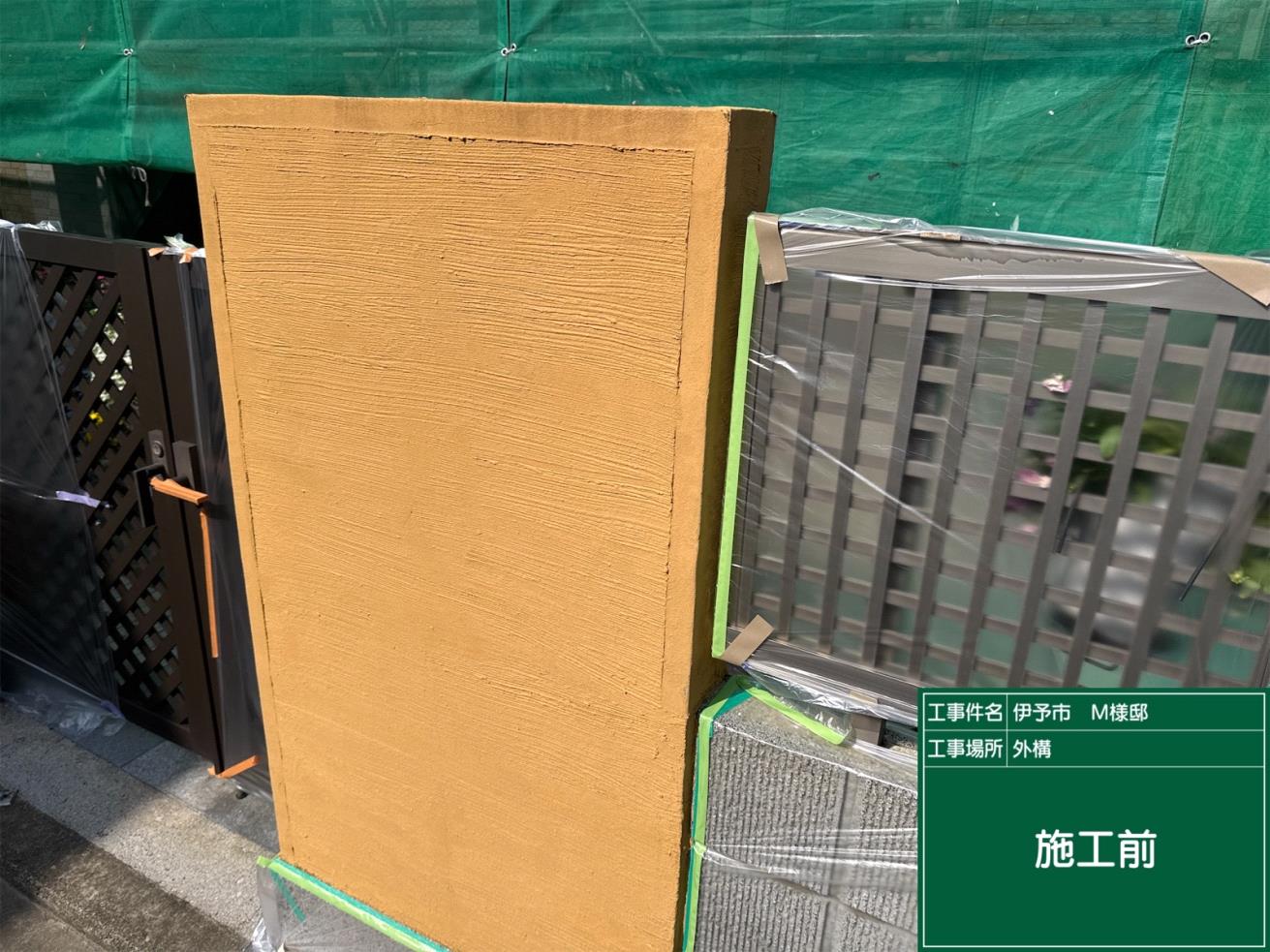 伊予市M様邸 外塀塗装施工前