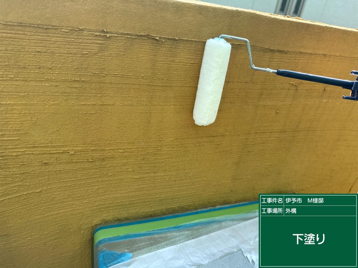 伊予市M様邸 外塀塗装下塗り