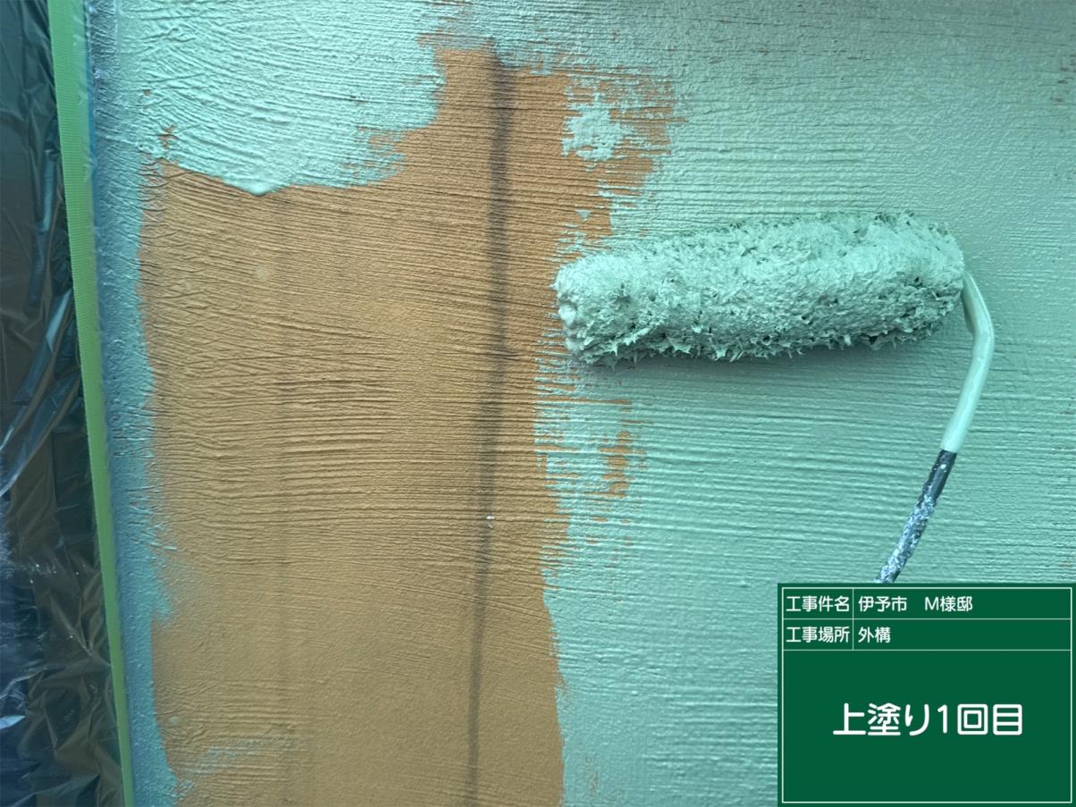 伊予市M様邸 外塀上塗り1回目