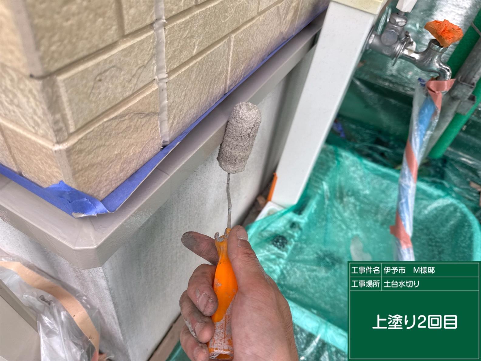 伊予市M様邸 土台水切り上塗り2回目