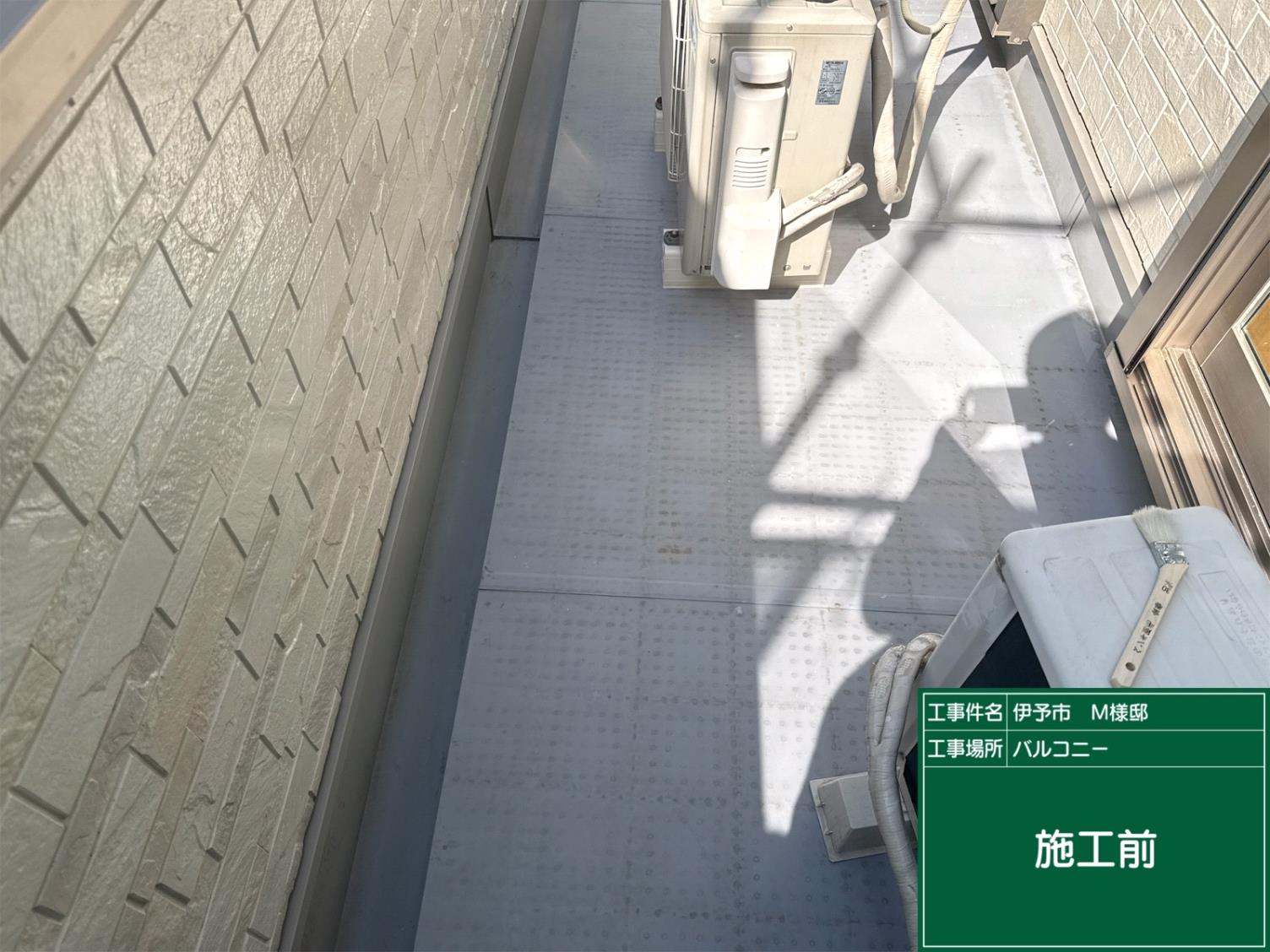 伊予市M様邸 バルコニーFRP防水施工前