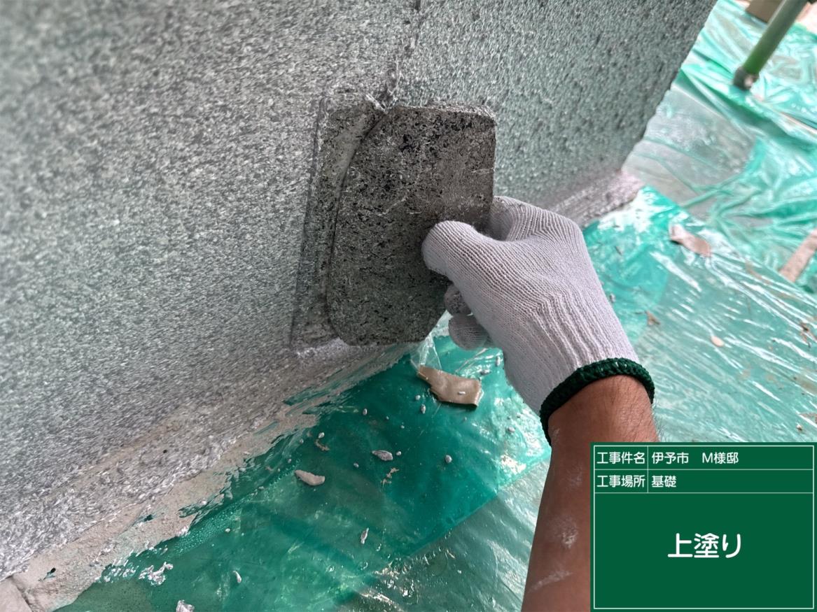 伊予市M様邸 基礎塗装上塗り