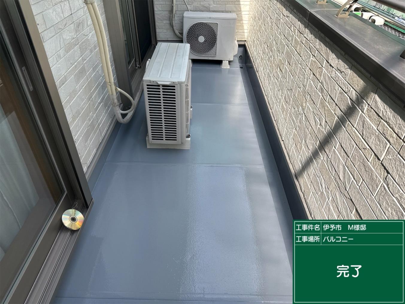 伊予市M様邸 バルコニーFRP防水完成