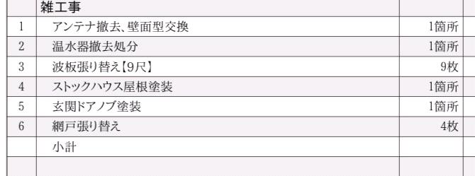松山市N様邸 屋根外壁塗装工事の施工記録8
