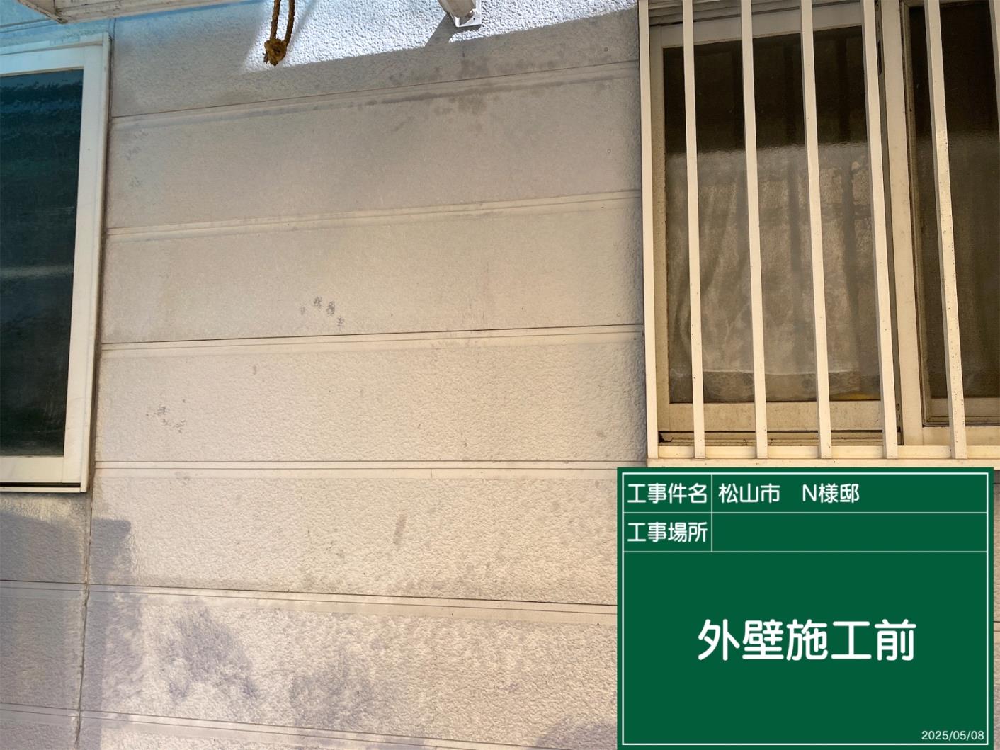 松山市N様邸 屋根外壁塗装工事の施工記録11