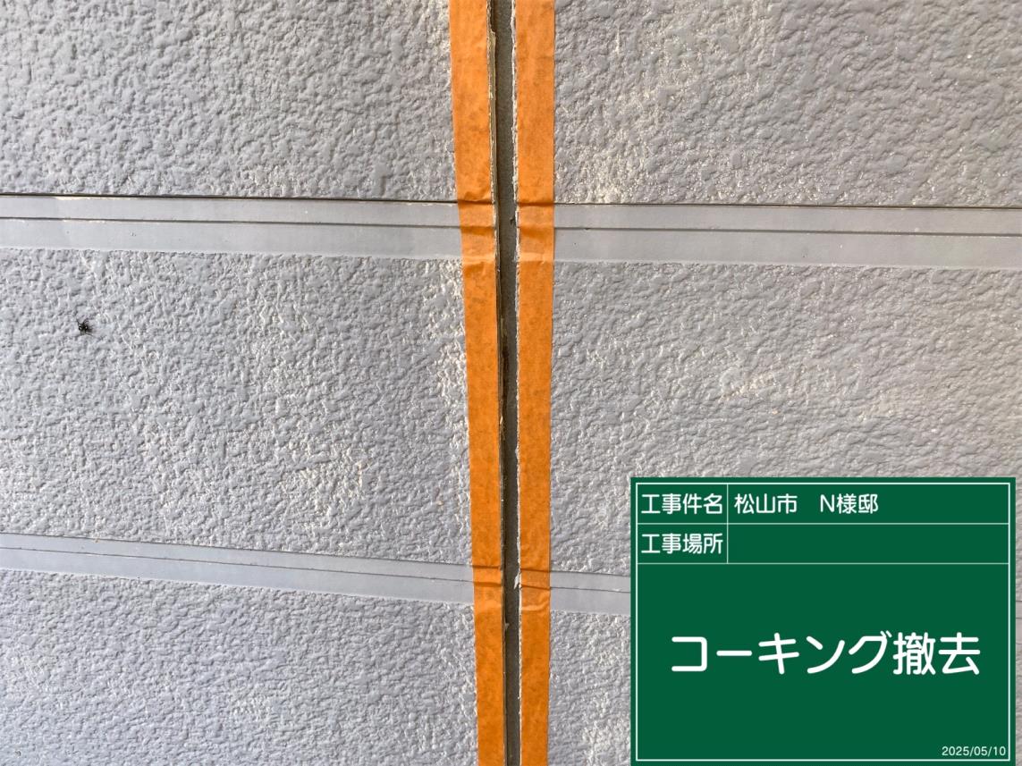 松山市N様邸 屋根外壁塗装工事の施工記録15