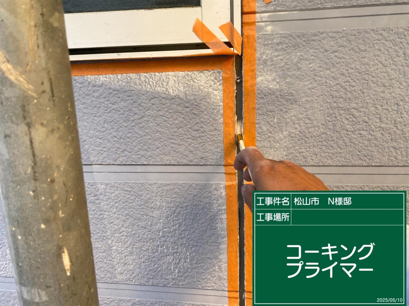 松山市N様邸 屋根外壁塗装工事の施工記録16