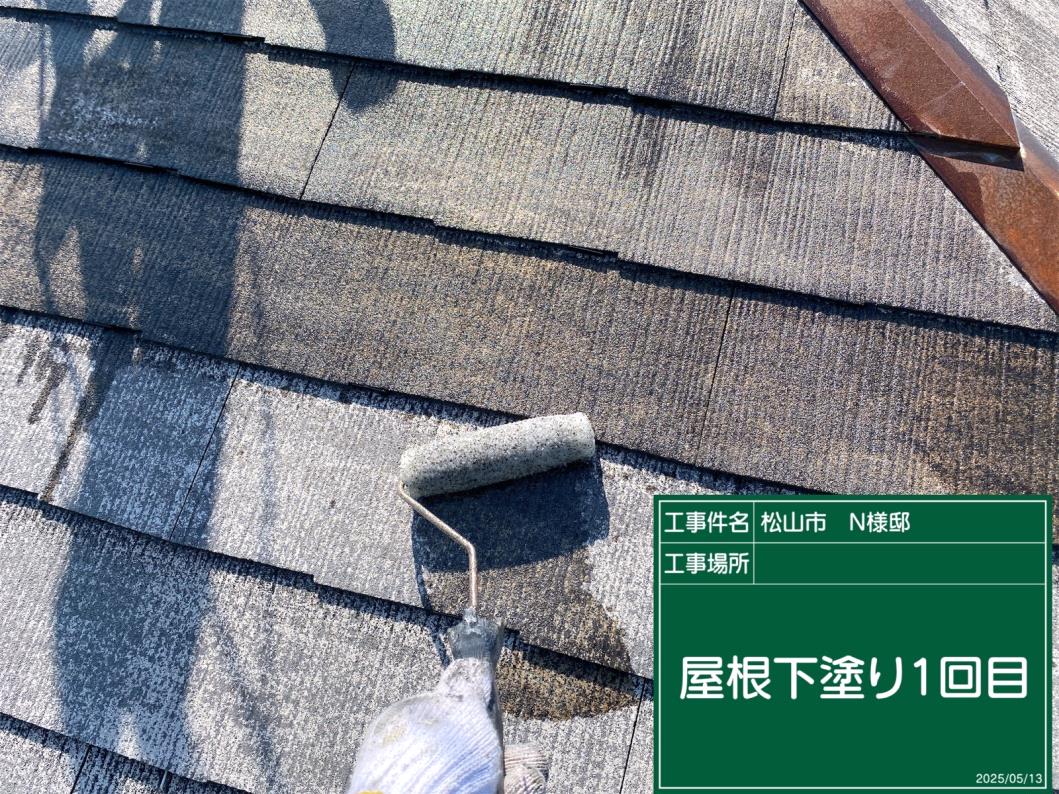 松山市N様邸 屋根外壁塗装工事の施工記録19