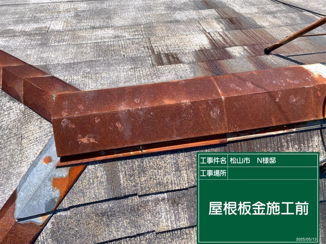 松山市N様邸 屋根外壁塗装工事の施工記録20