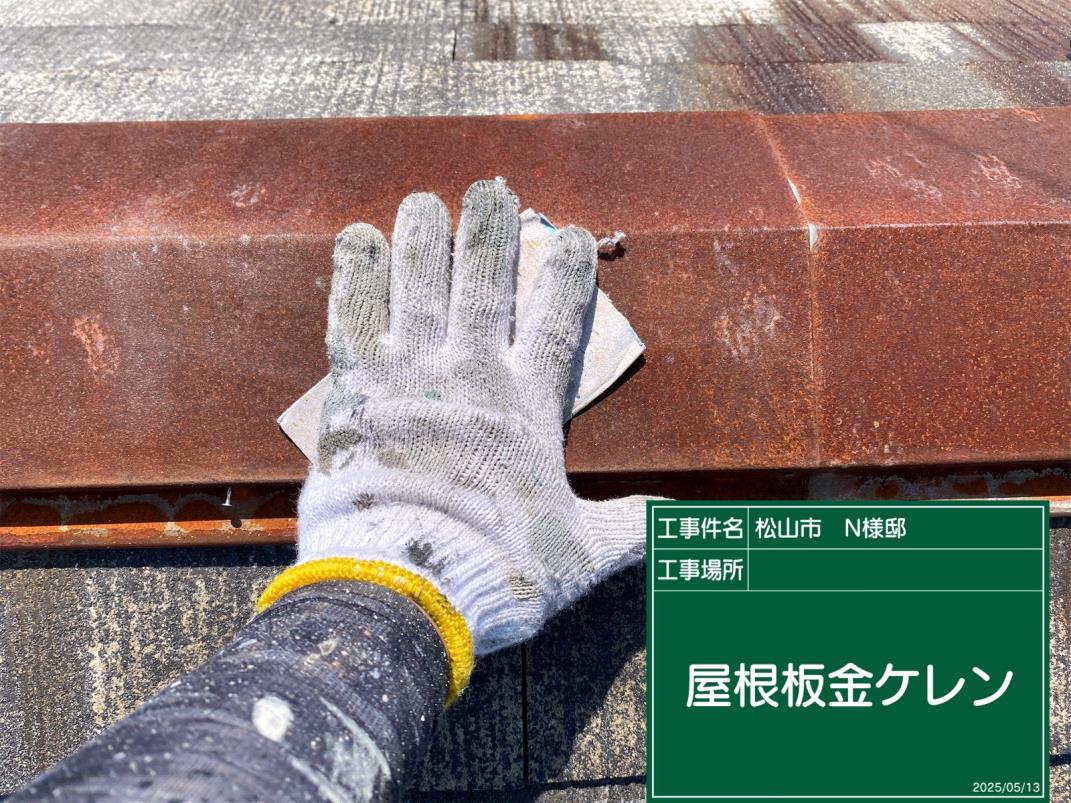 松山市N様邸 屋根外壁塗装工事の施工記録21
