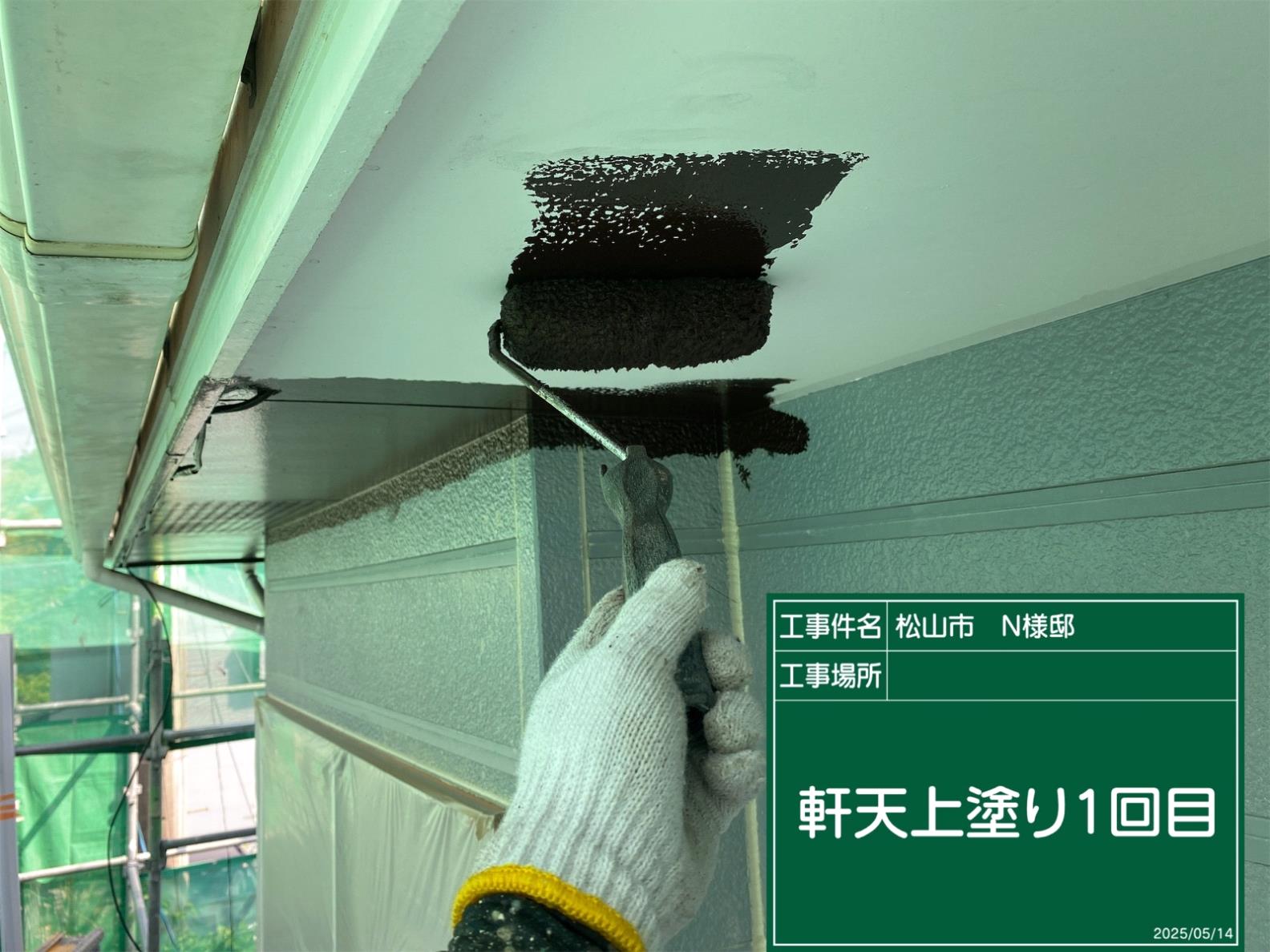 松山市N様邸 屋根外壁塗装工事の施工記録24