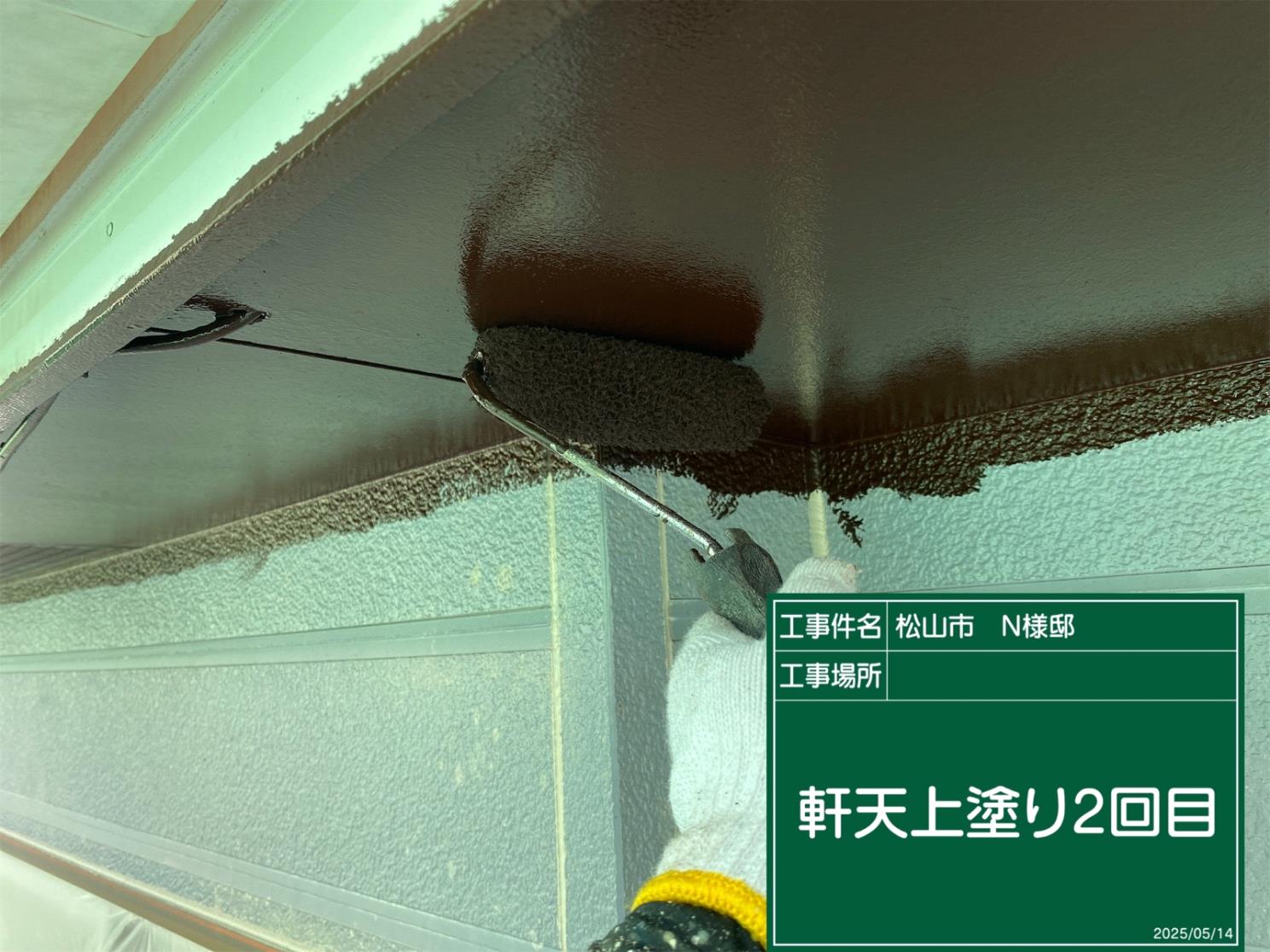 松山市N様邸 屋根外壁塗装工事の施工記録25