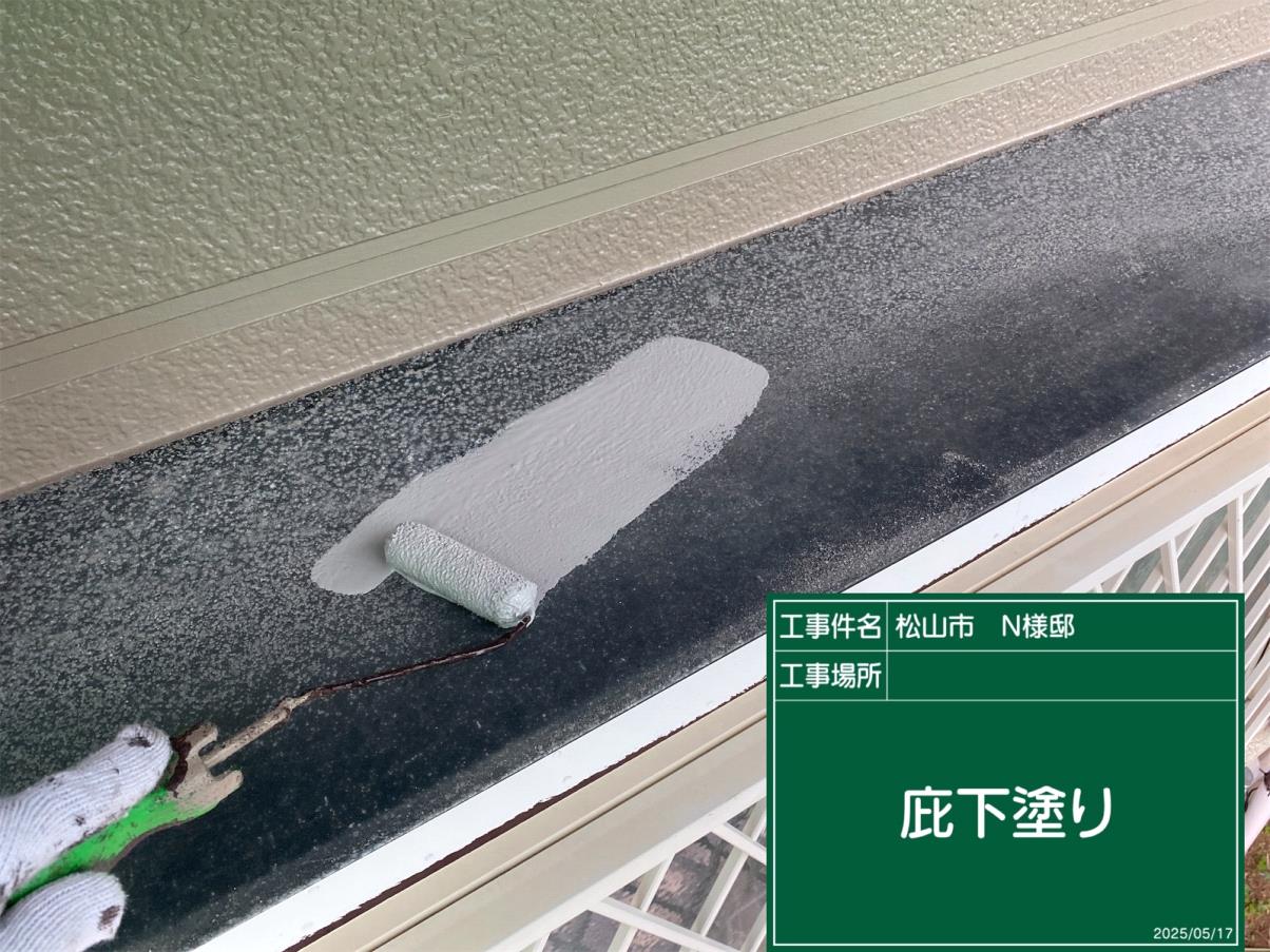 松山市N様邸 屋根外壁塗装工事の施工記録28