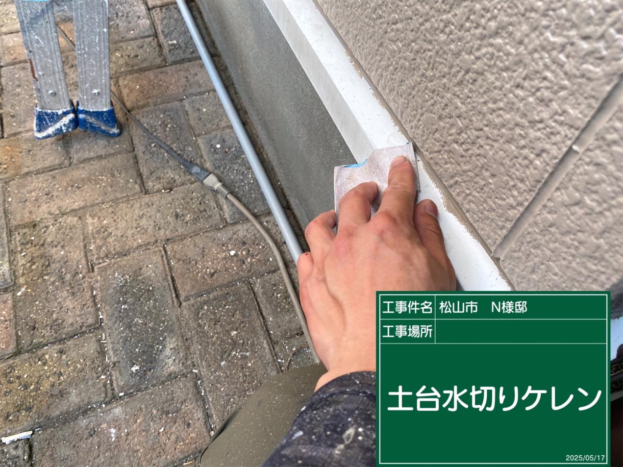 松山市N様邸 屋根外壁塗装工事の施工記録31