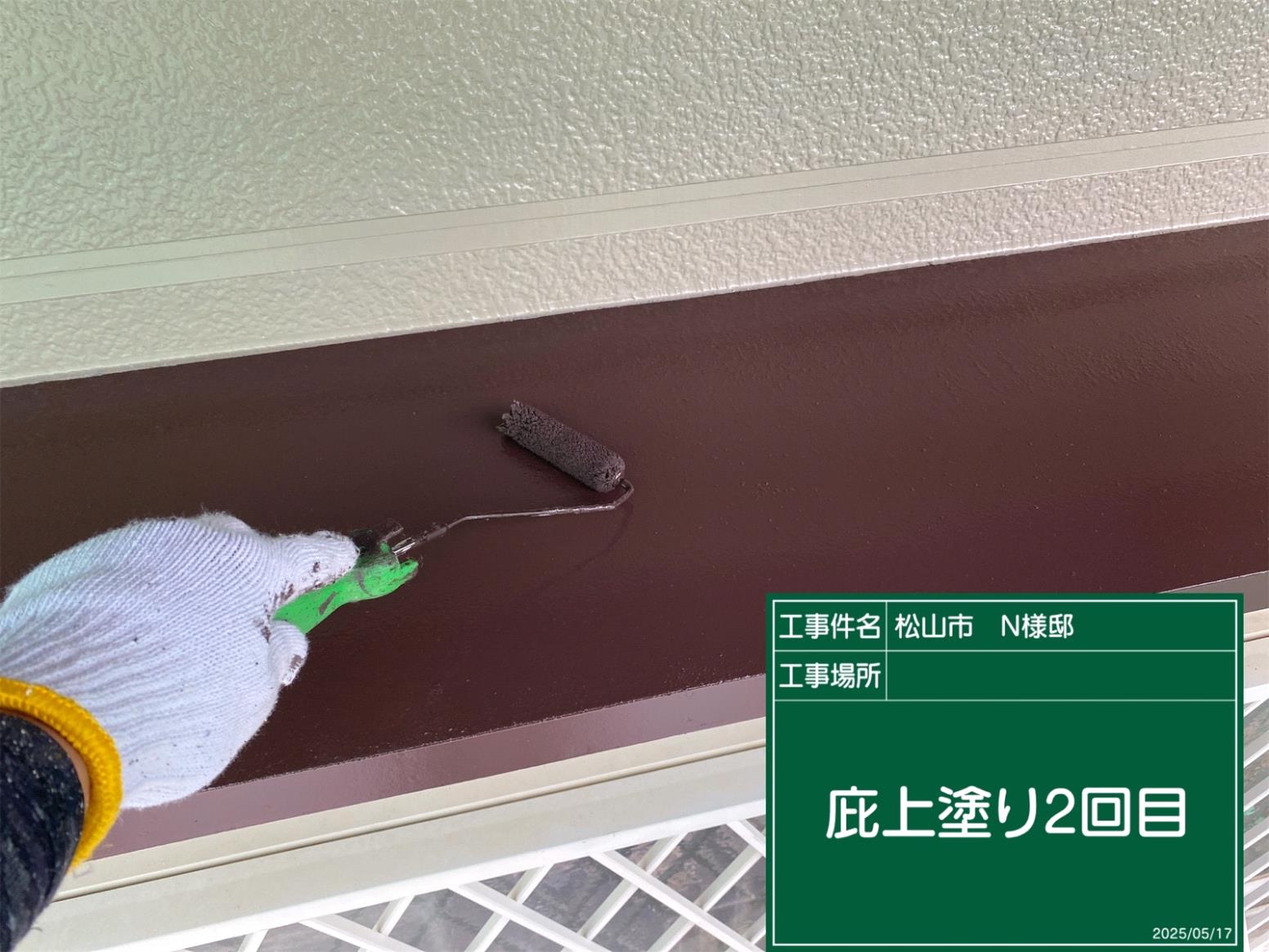 松山市N様邸 屋根外壁塗装工事の施工記録38