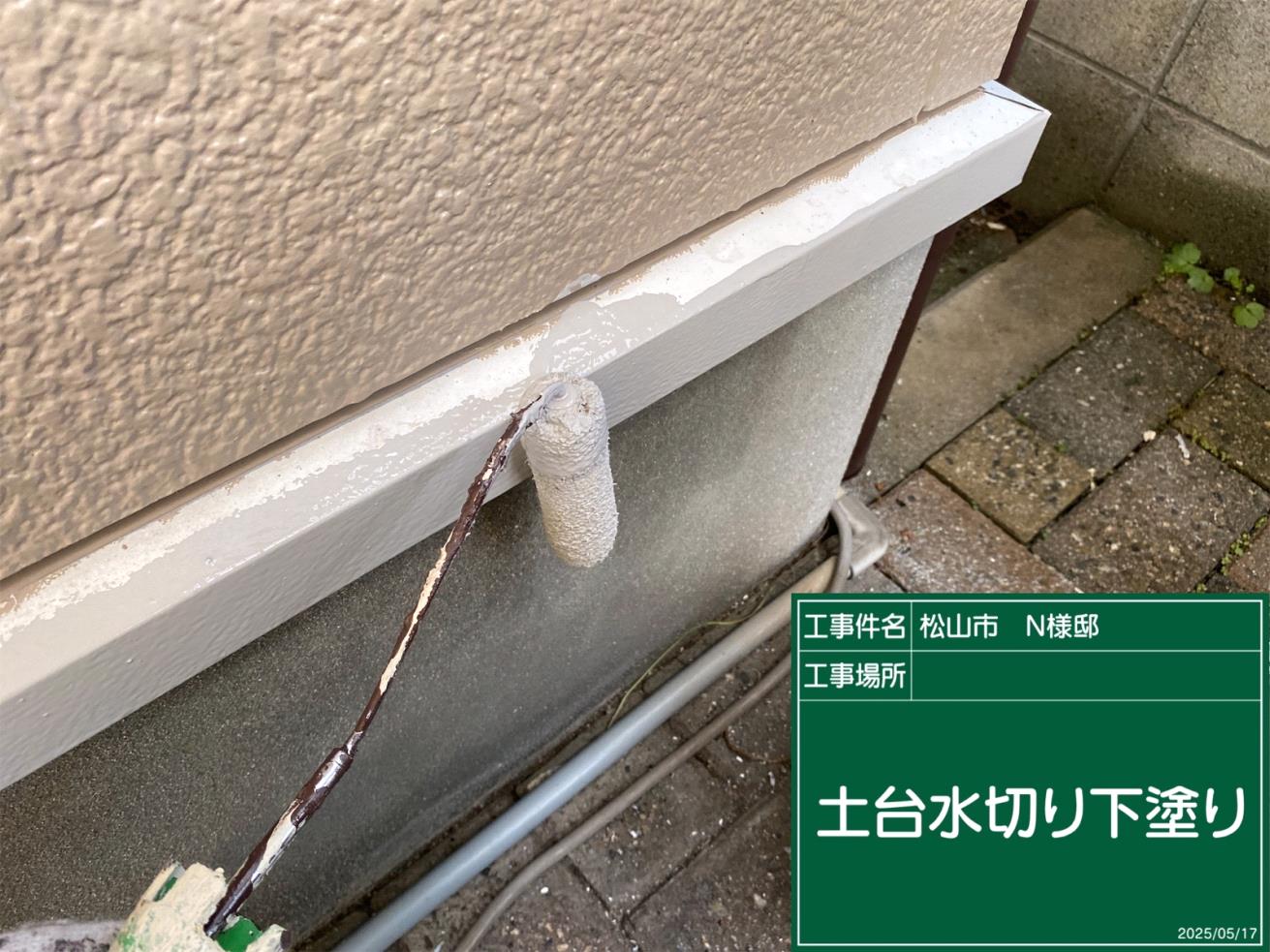松山市N様邸 屋根外壁塗装工事の施工記録41