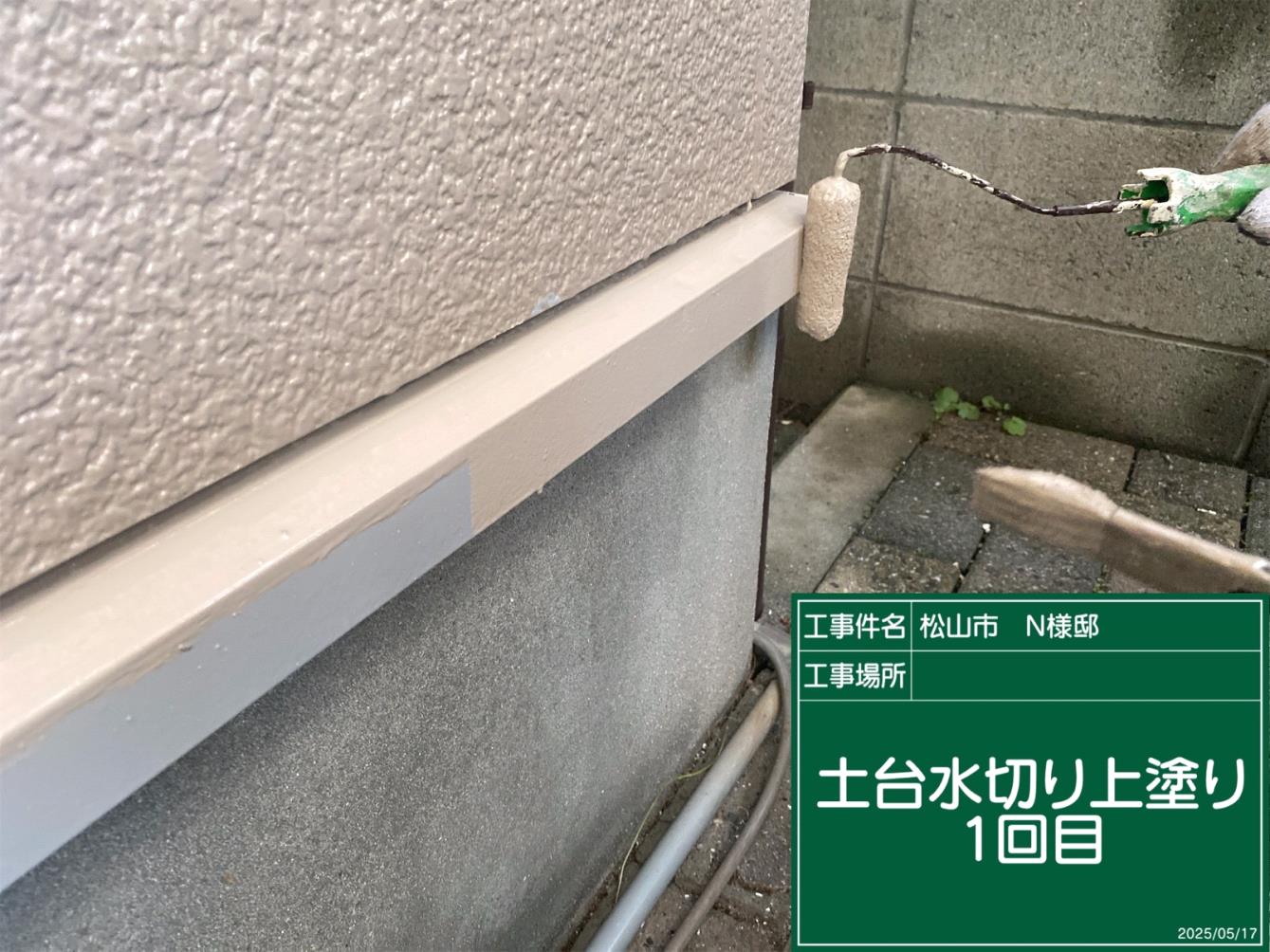 松山市N様邸 屋根外壁塗装工事の施工記録42