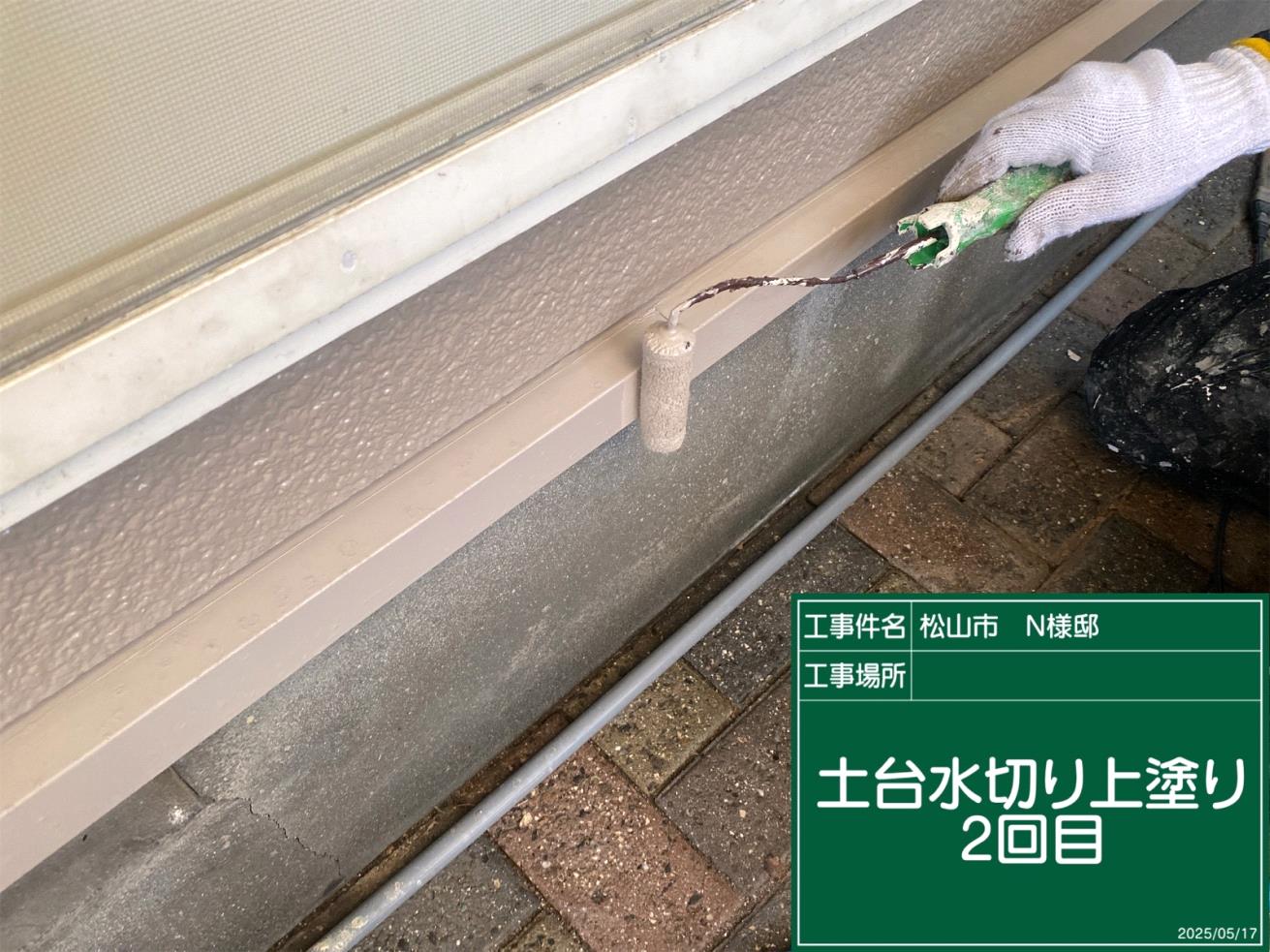 松山市N様邸 屋根外壁塗装工事の施工記録43