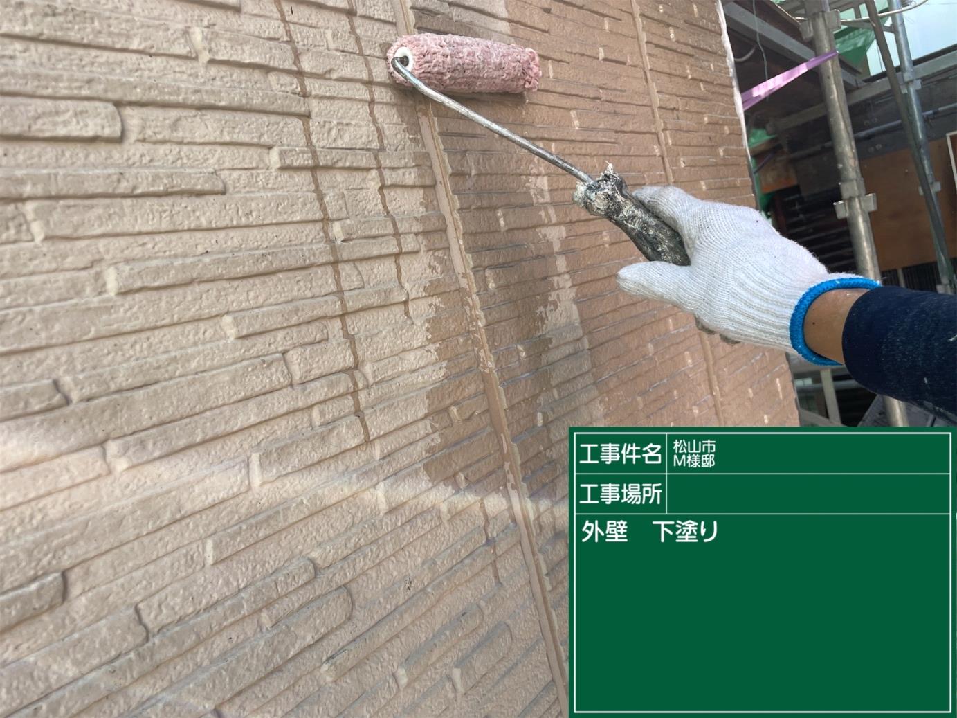 松山市K様邸 外壁下塗り