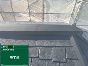 四国中央市 外壁塗装 施工事例 屋根