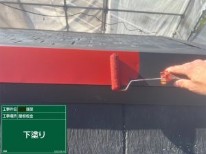 四国中央市 外壁塗装 施工事例 屋根