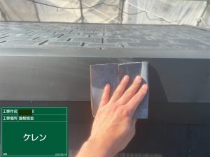 四国中央市 外壁塗装 施工事例 屋根