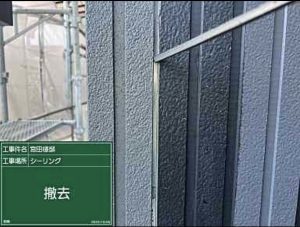 大洲市M様邸外壁塗装施工事例 シーリング打ち換え