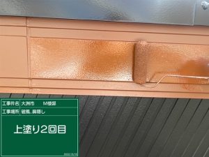 大洲市M様邸外壁塗装施工事例 屋根塗装