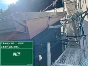 大洲市M様邸外壁塗装施工事例 仕上がり