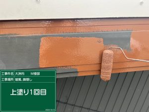 大洲市M様邸外壁塗装施工事例 下塗り