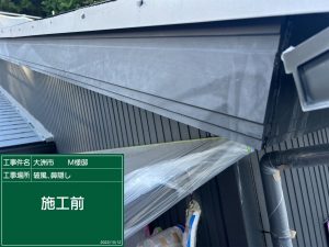 大洲市M様邸外壁塗装施工事例 施工前