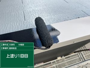 大洲市M様邸外壁塗装施工事例 下塗り