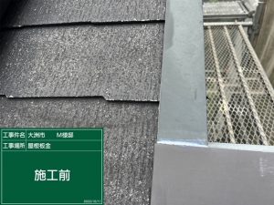 大洲市M様邸外壁塗装施工事例 施工前
