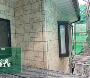 松山市M様邸 施工前 外壁