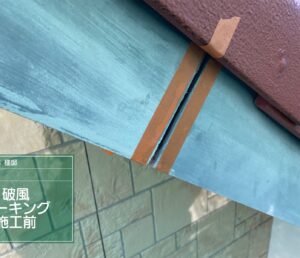 松山市M様邸 コーキング 既存撤去