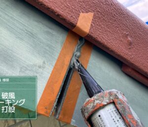 松山市M様邸 コーキング 打設