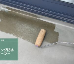 松山市M様邸 バルコニー防水 中塗り