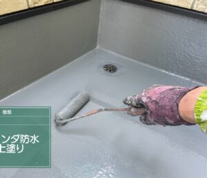 松山市M様邸 バルコニー防水 トップコート