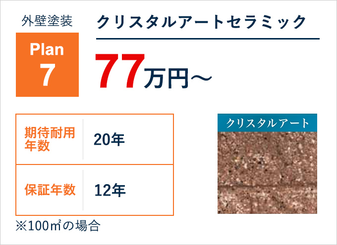 クリスタルアートセラミック