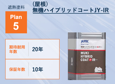 無機ハイブリッドコートJY-IR