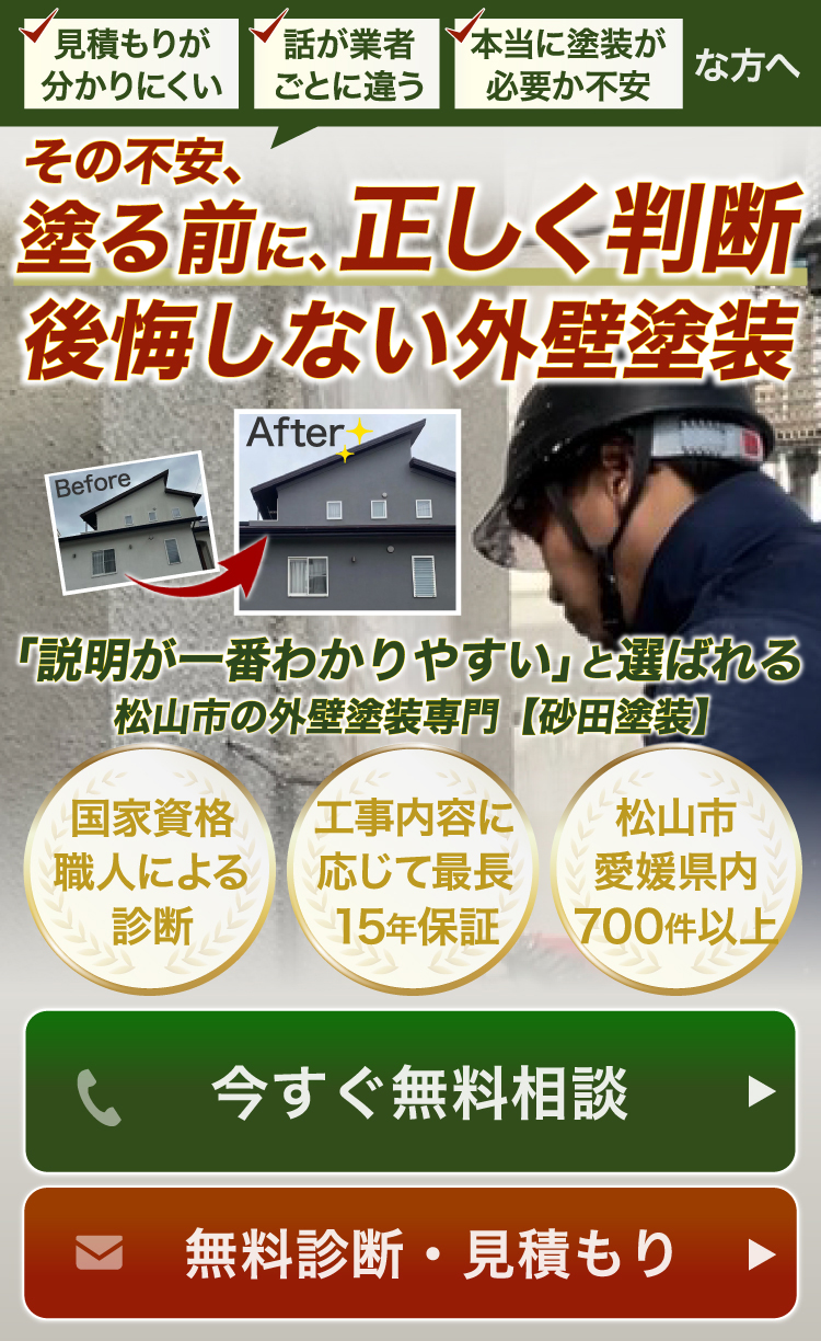 高耐久塗装を低価格で実現できる塗装屋