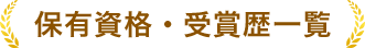 ä¿æè³æ ŒäžèЧ