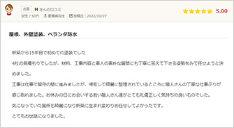 新築から15年目で初めての塗装でした