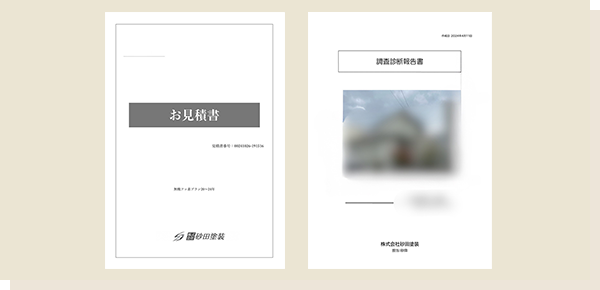 知識力、提案力