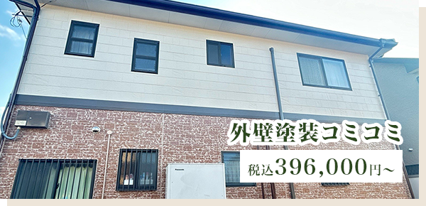 低価格