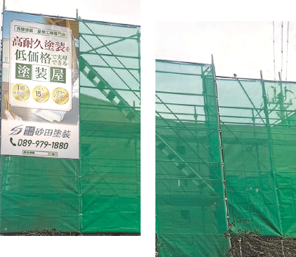 代表取締役　砂田　篤史