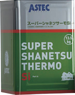 遮熱シリコンプラン